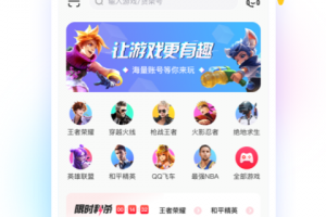 租号玩app