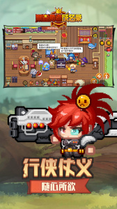 黑星勇者成名录九游版