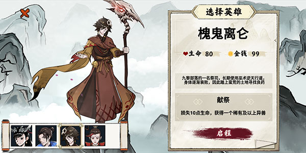 异兽自走棋官方版