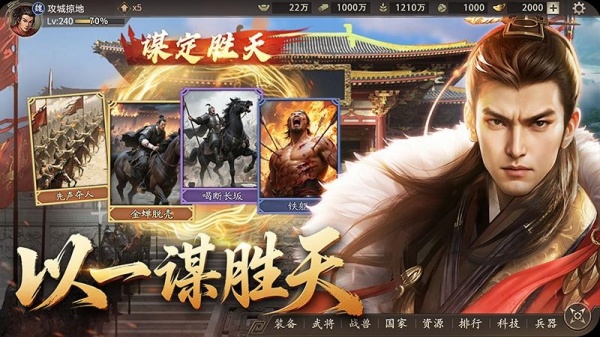 攻城掠地小米渠道服