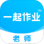一起作业老师app