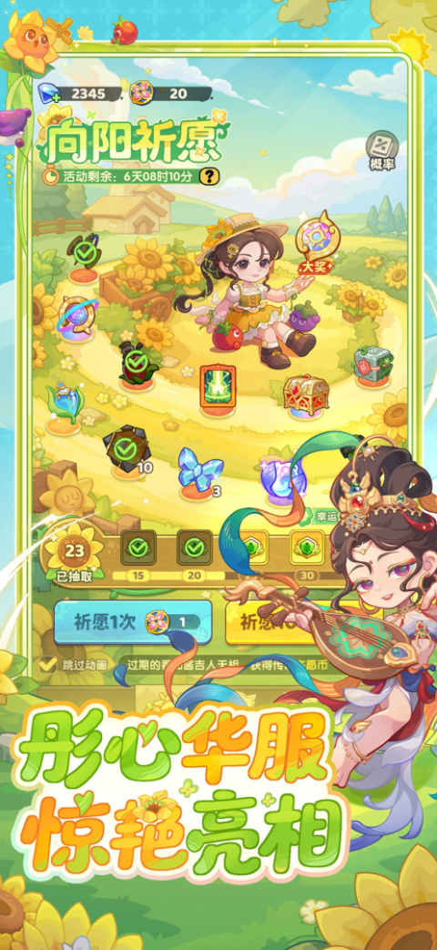 保卫向日葵官方版