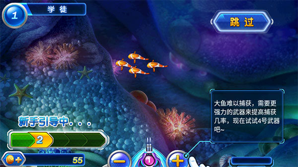 捕鱼达人2官方正版