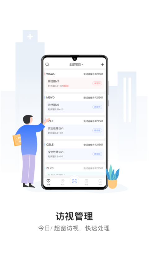 易陪伴最新版