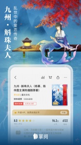 爱读掌阅永久版