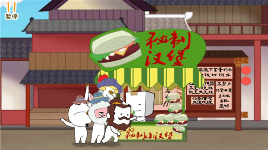 纸盒镇食神争霸