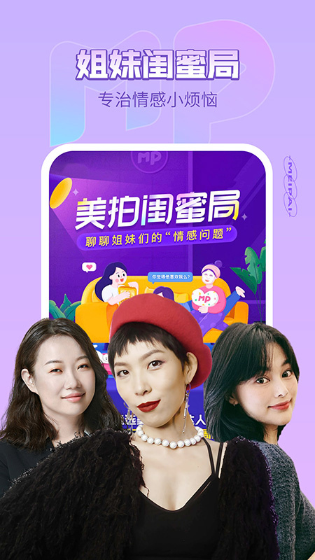 美拍老版
