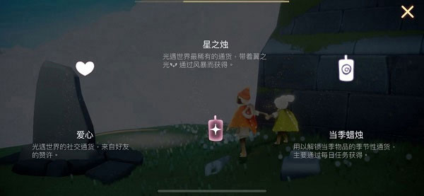 光遇国服最新版