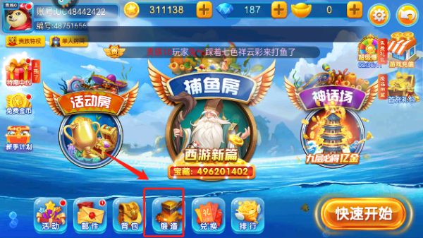 梦幻捕鱼百度版