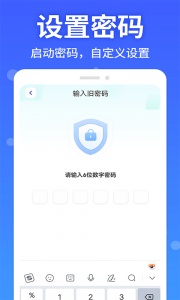 软件隐藏大师app