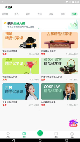 大鹏教育app最新版