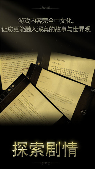 未上锁的房间2官方版