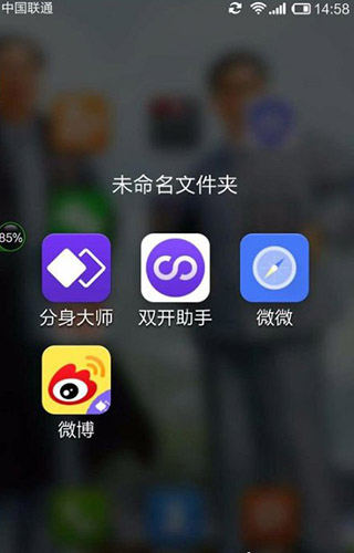 双开助手app官方版