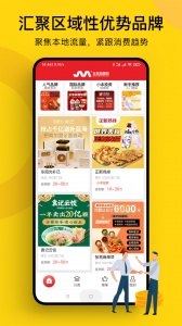 全球加盟网官方app