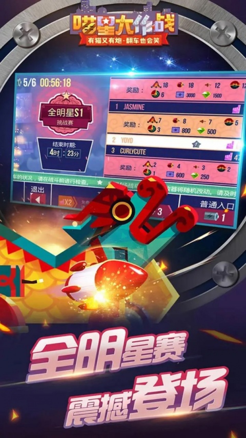 喵星大作战手游