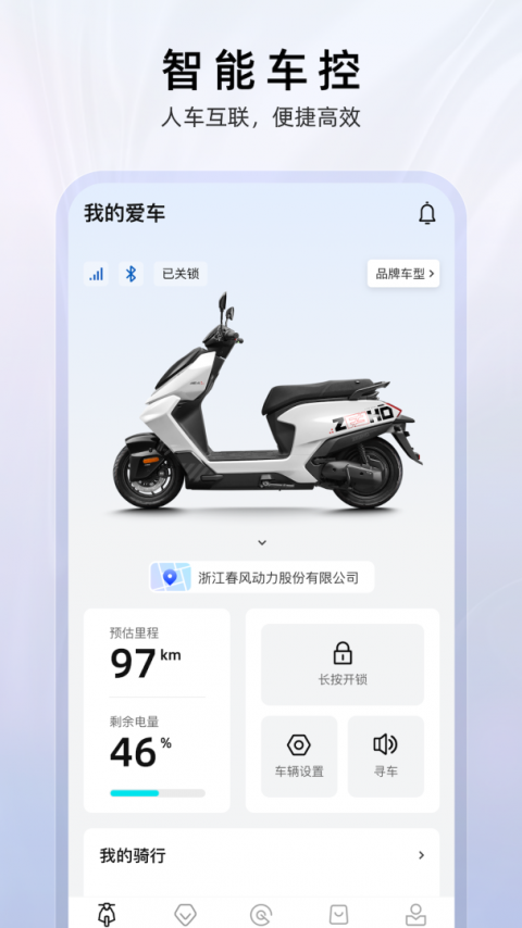ZEEHO极核电摩app