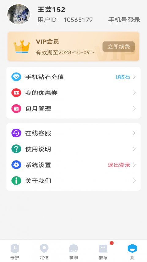 子腾园app