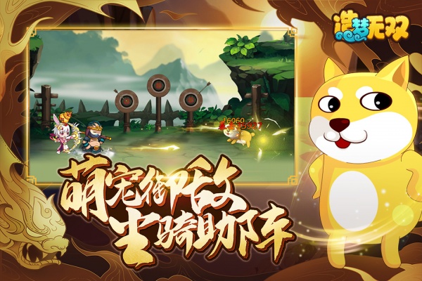 造梦无双应用宝版