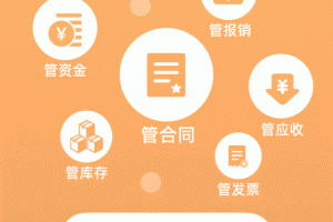 企业记账管家app