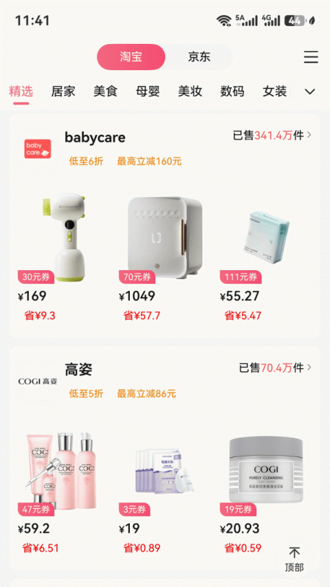 赚金街手机版