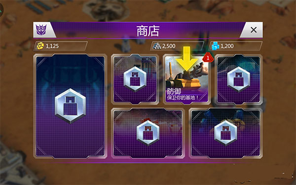 变形金刚地球之战无限水晶破解版