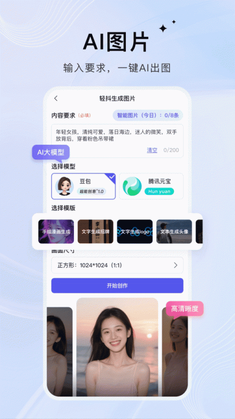 轻抖极速版