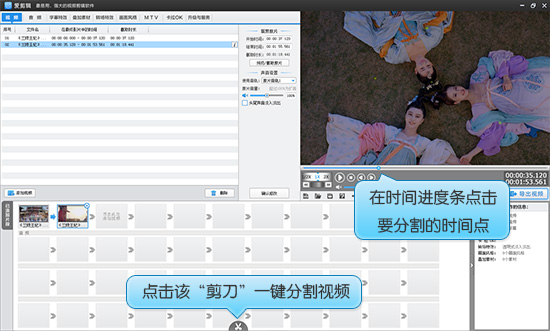 爱剪辑免费版