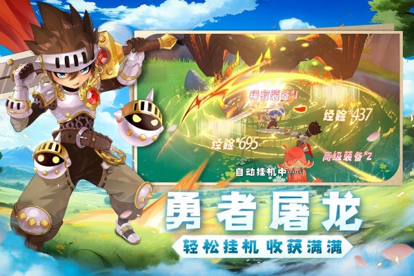 猎龙者之歌手游