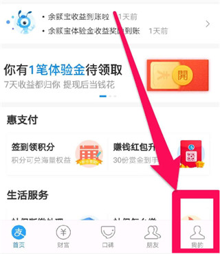 支付宝最新版app