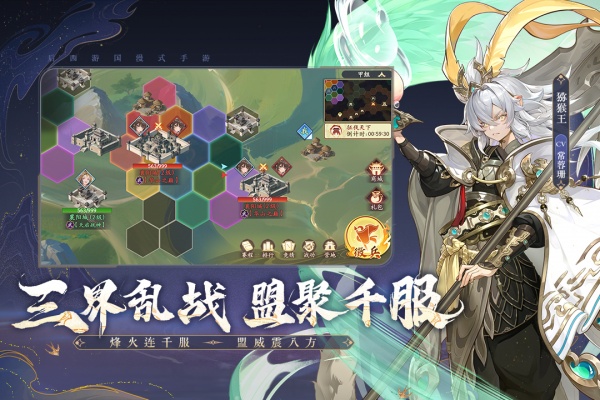 西游笔绘西行官方版