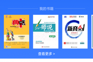 导学号