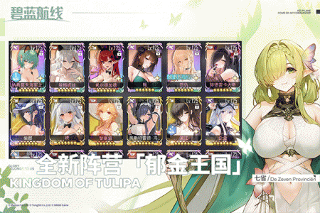 碧蓝航线魅族版