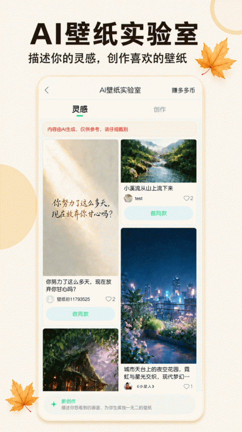 壁纸多多app
