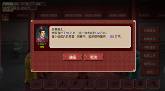 皇帝成长计划2(无限资源)