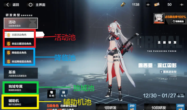 云战双帕弥什手游