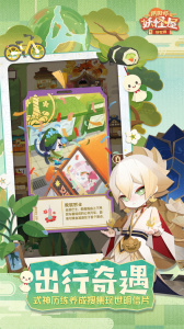 阴阳师妖怪屋腾讯版