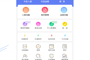 小扁担驿站app