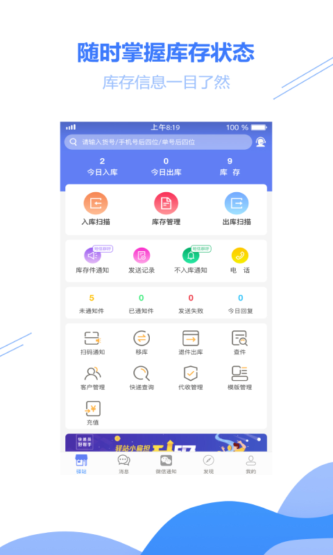 小扁担驿站app