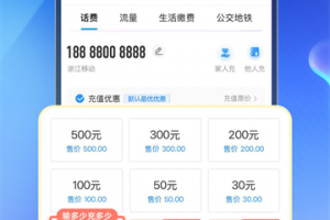 四川移动掌厅最新版