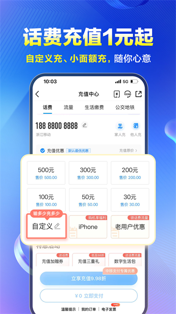 四川移动掌厅最新版