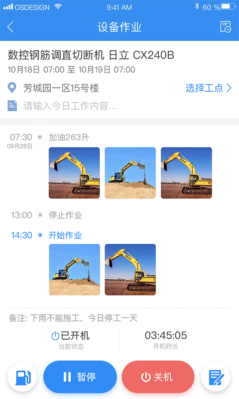 中企云租服务平台