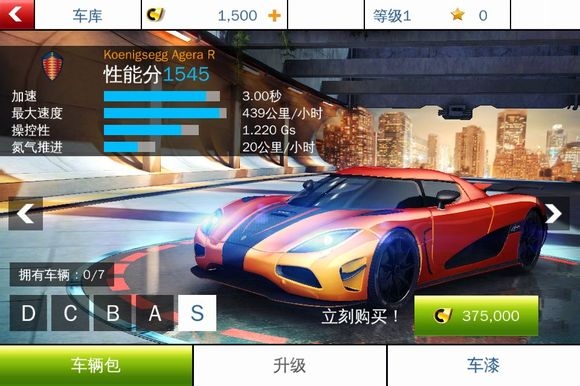 狂野飙车8国际版(Asphalt 8: Airborne)