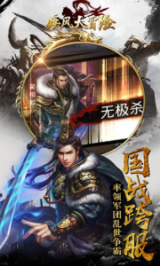 疾风大冒险（永久0.1折）