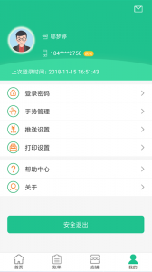 惠支付商户版app