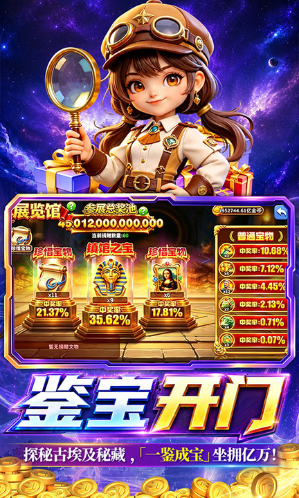 姚记捕鱼破解版
