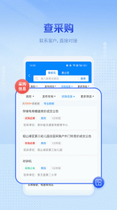 今日招标网app最新版