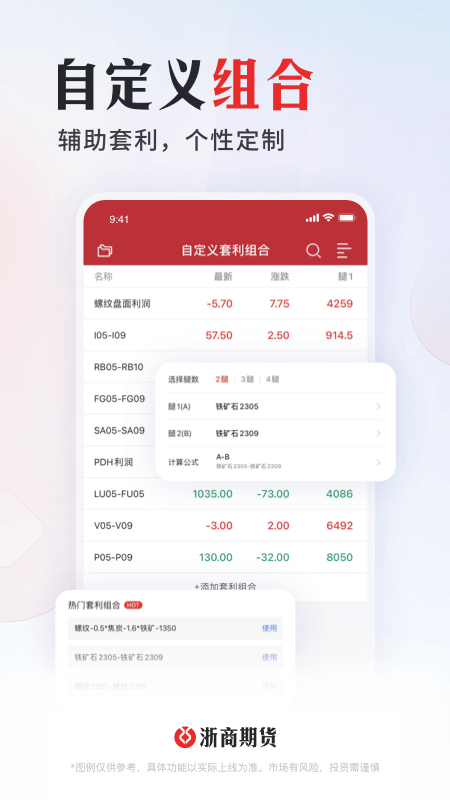 浙期汇