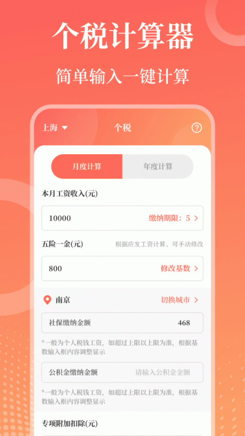 第一PPT模板官方版