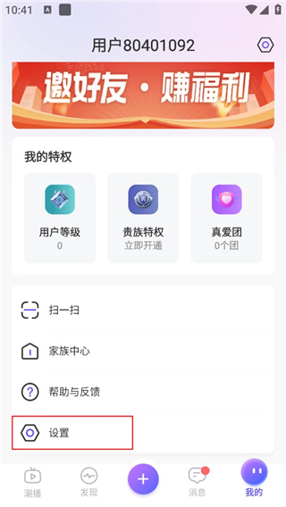 抖蓝直播手机版