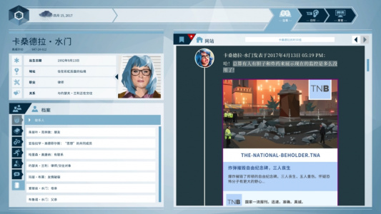 奥威尔：老大哥在看着你